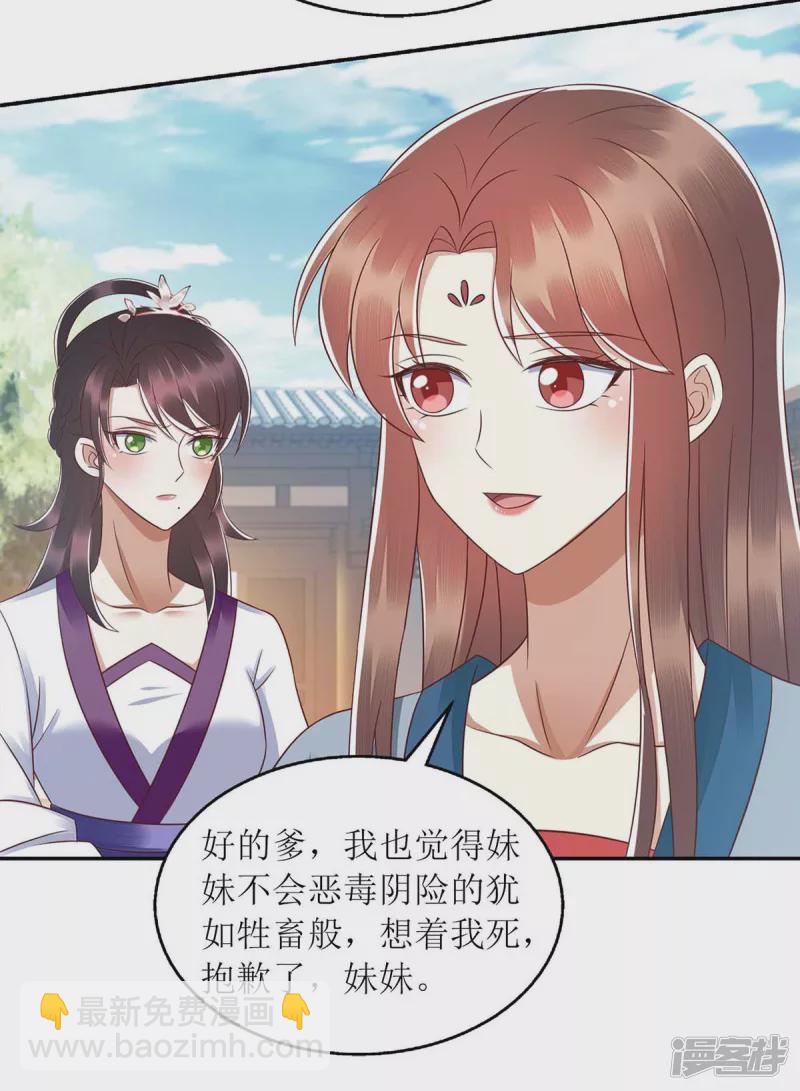 第212话 虚情假义9