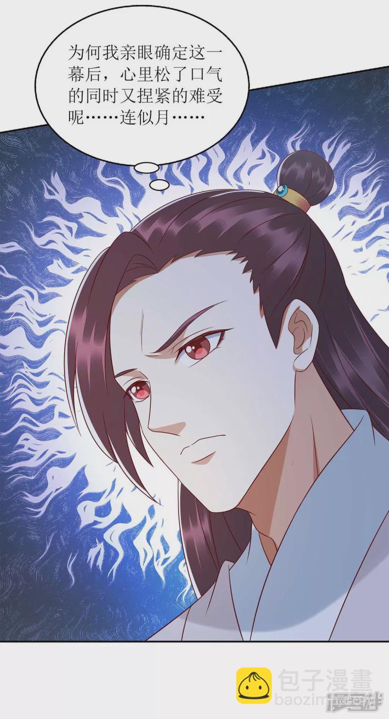 第213话 你只爱你自己11