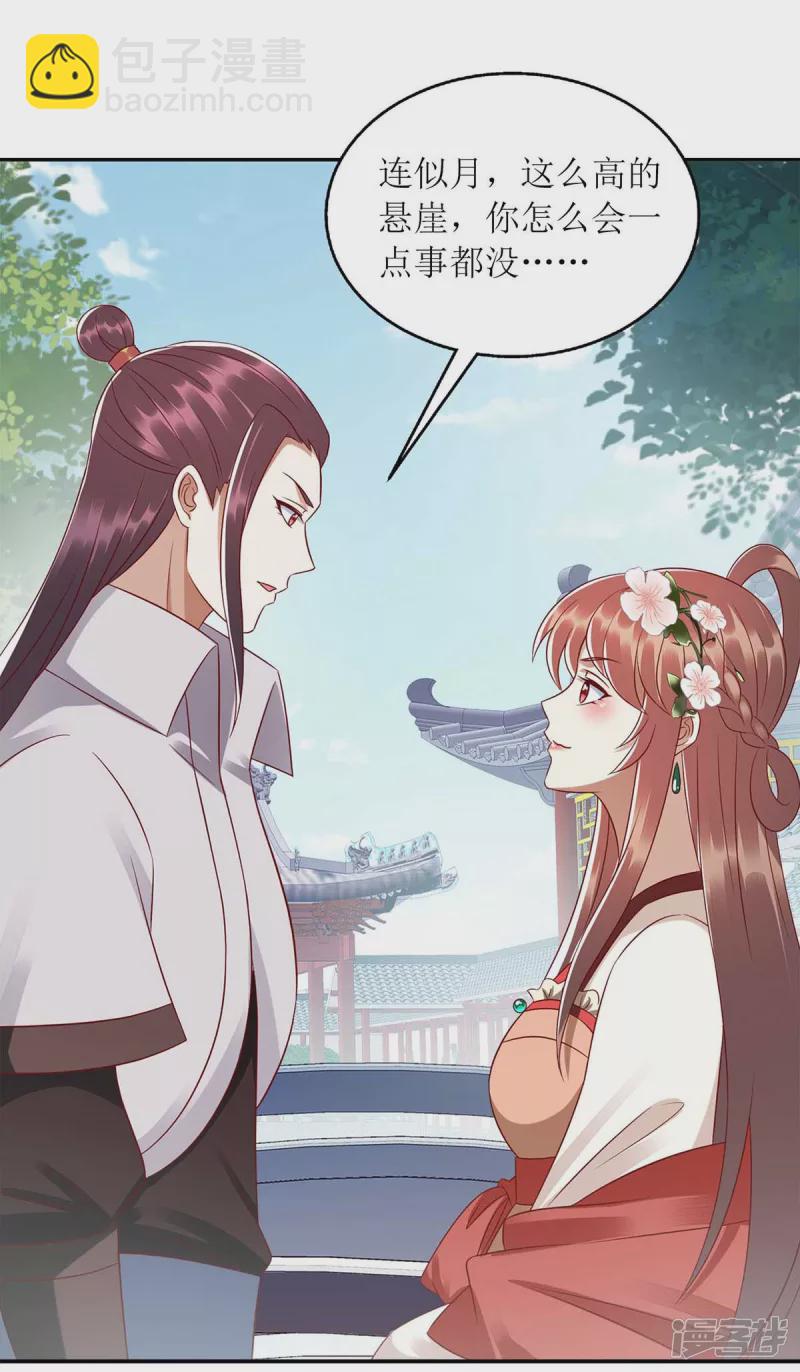 第213话 你只爱你自己14