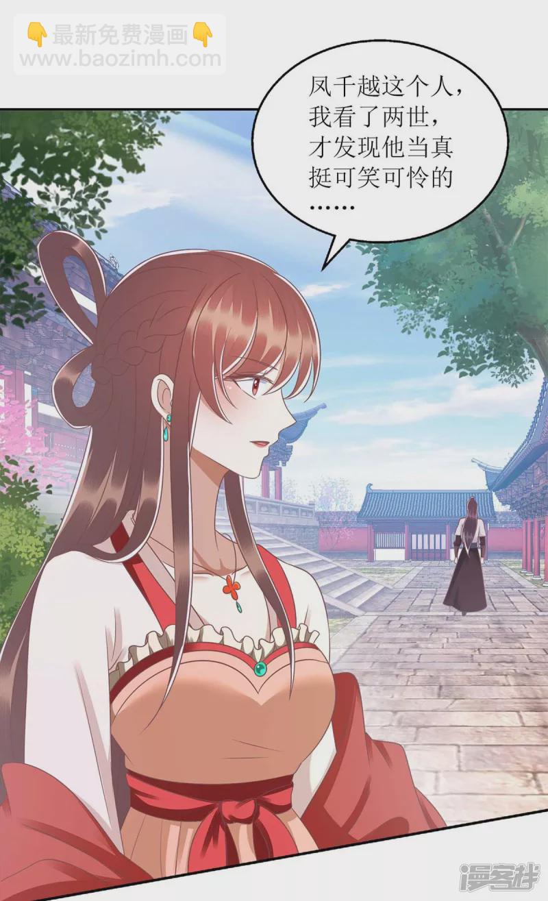 第214话 被皇上相中10