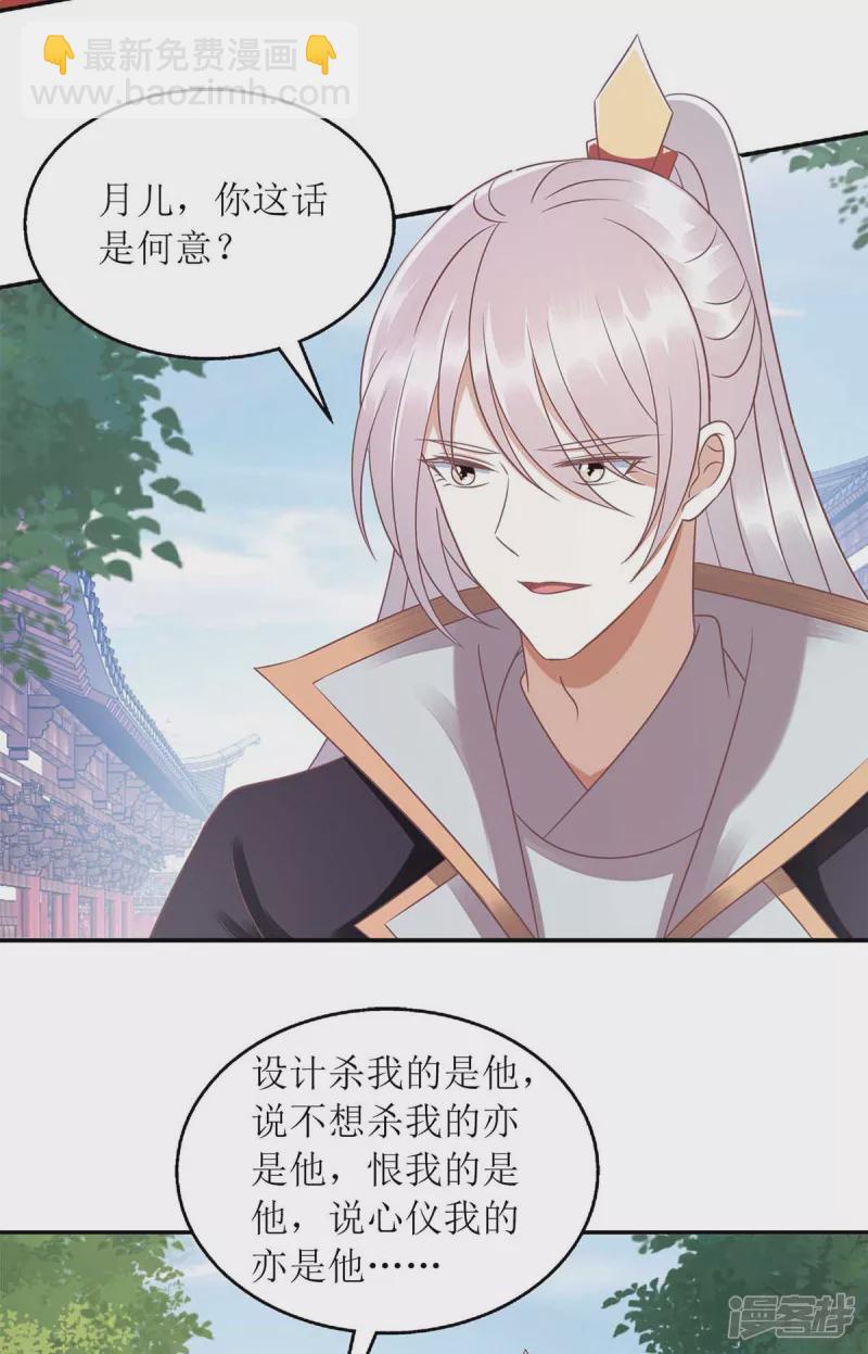 第214话 被皇上相中11