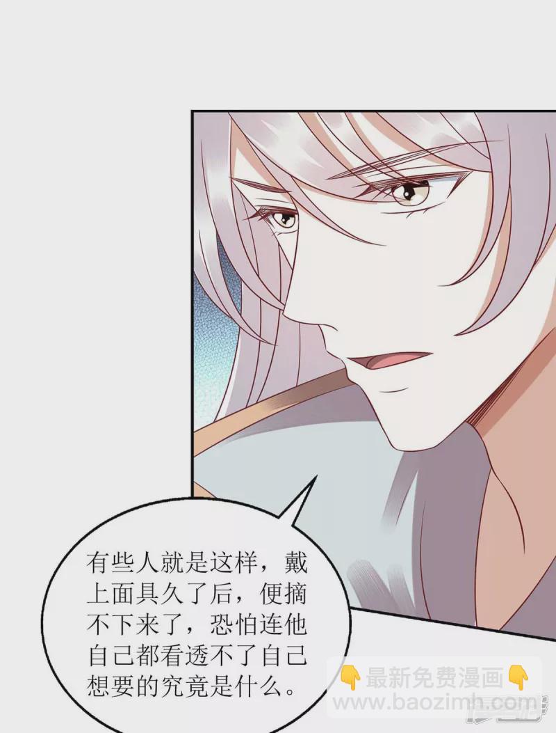 第214话 被皇上相中13