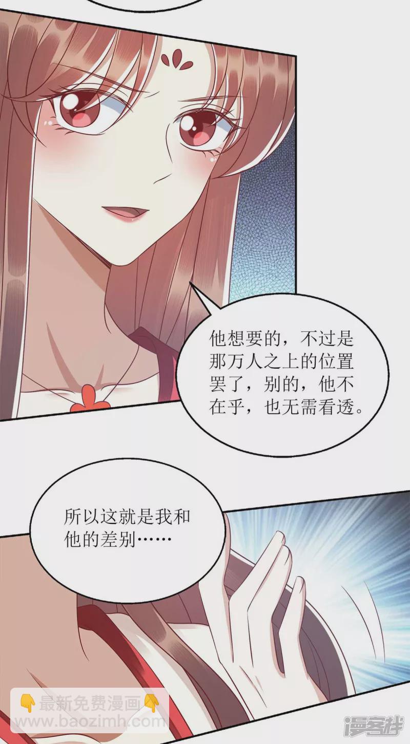 第214话 被皇上相中14