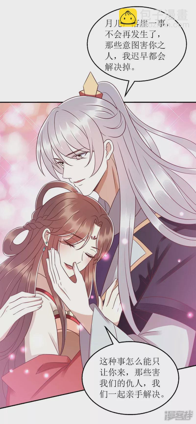 第214话 被皇上相中16