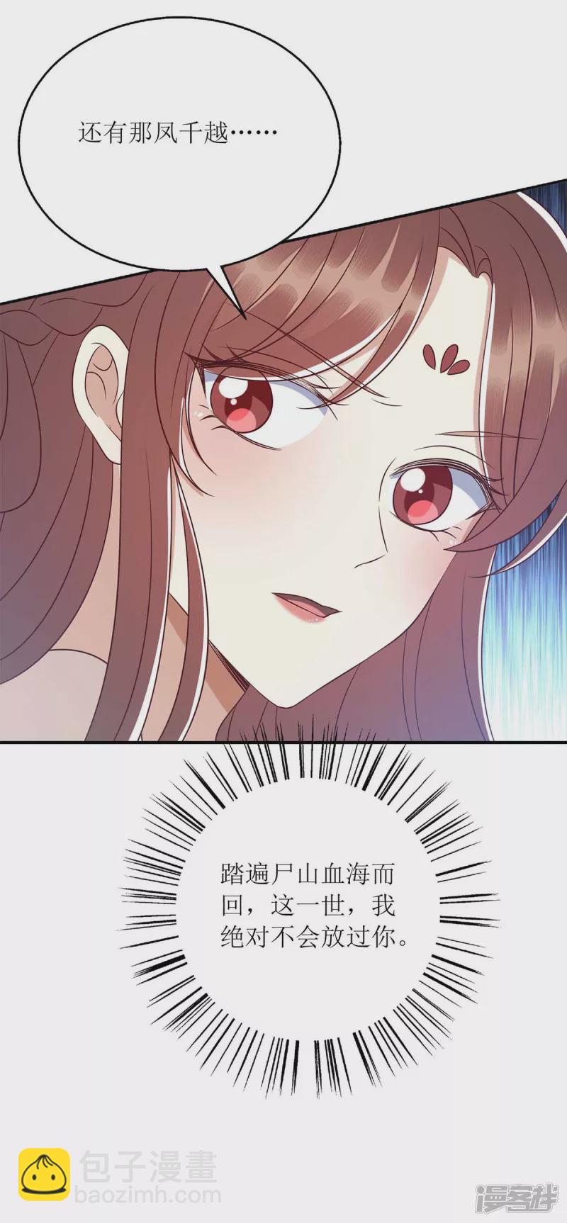 第214话 被皇上相中17
