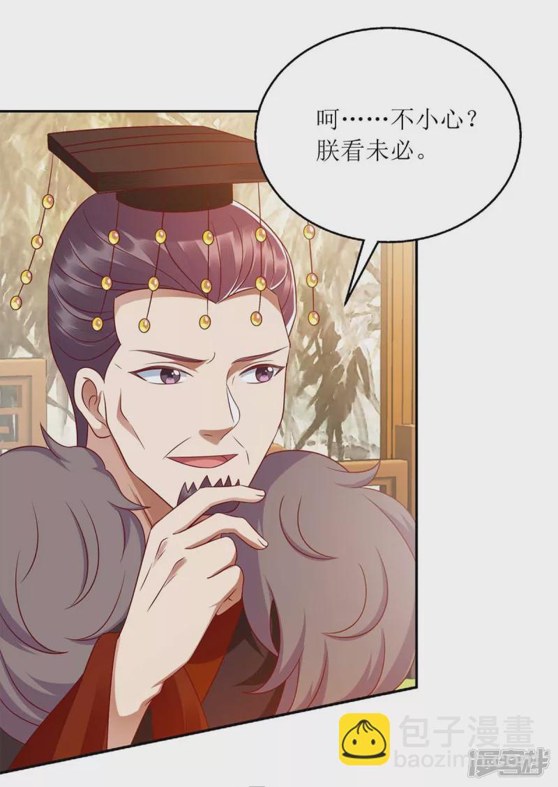 第214话 被皇上相中21