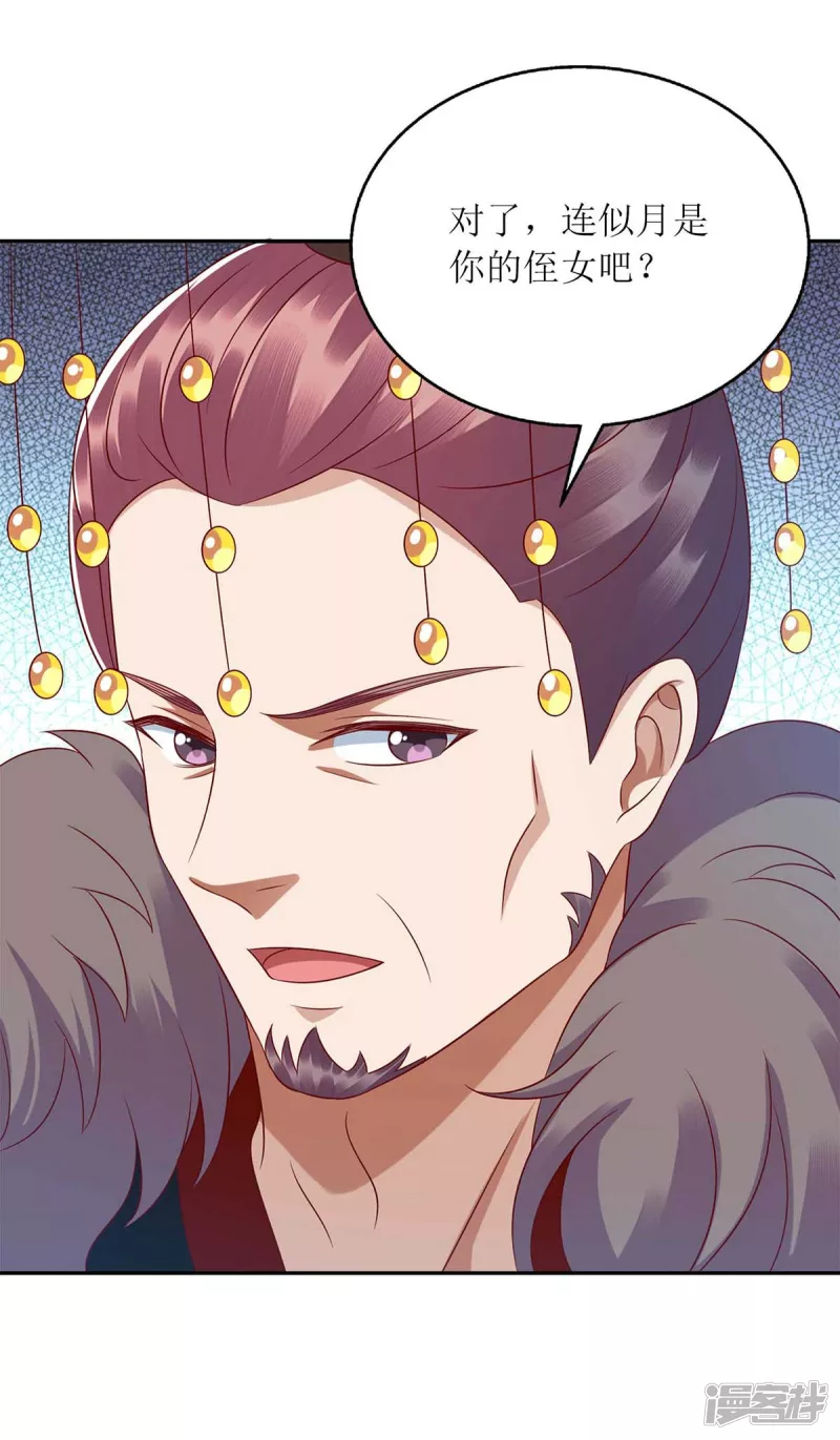 第214话 被皇上相中23