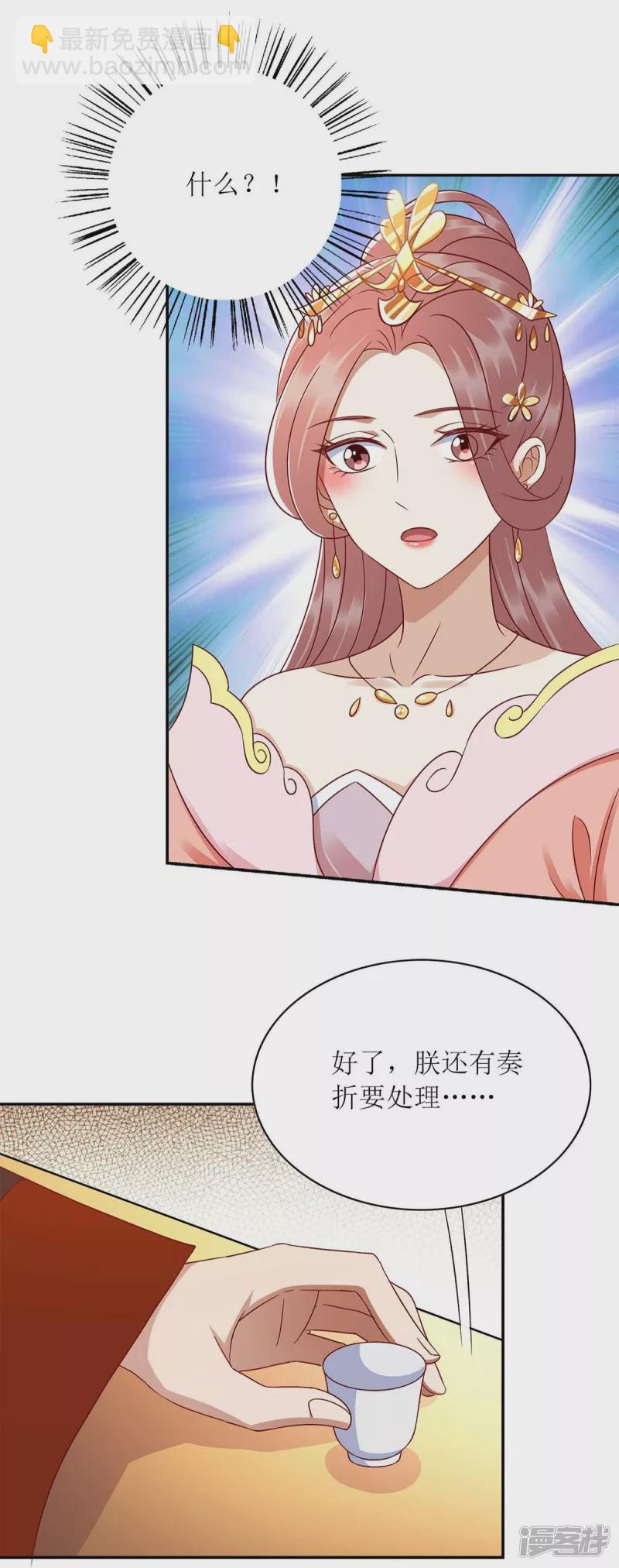 第214话 被皇上相中27