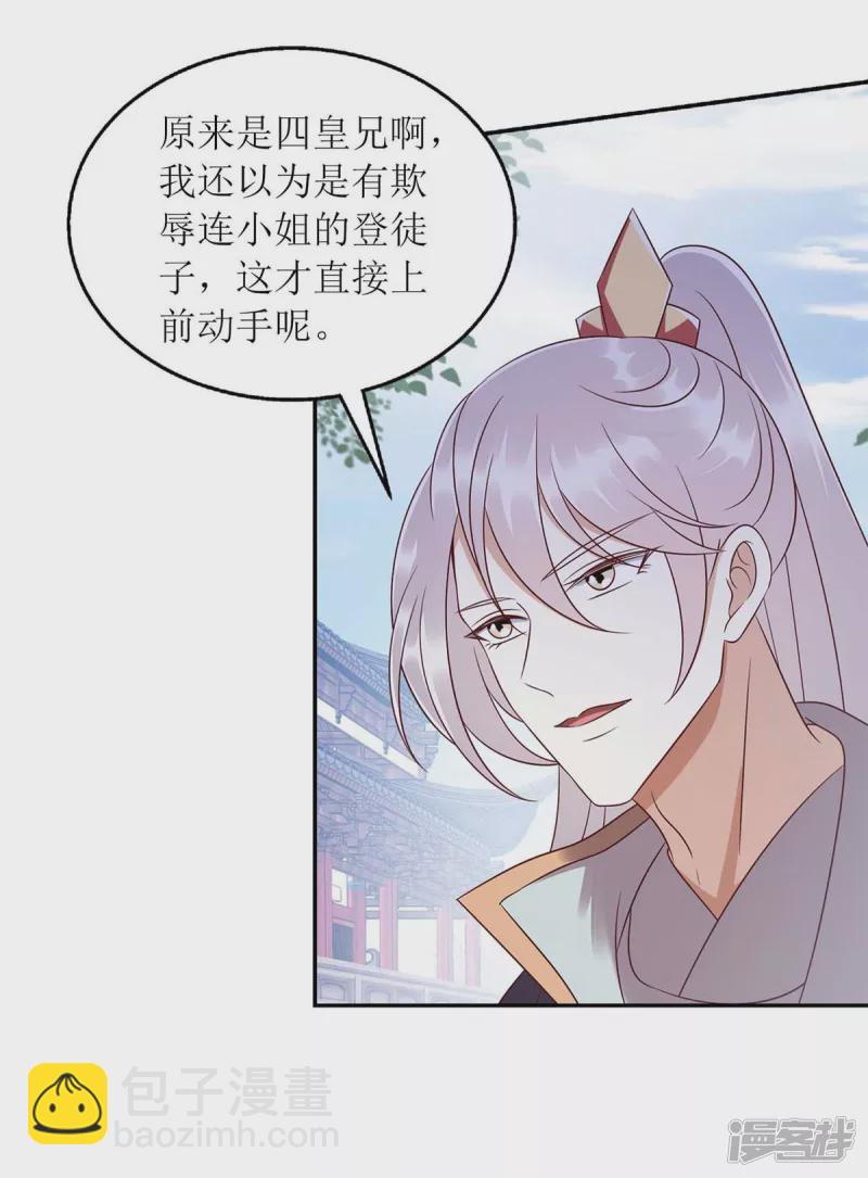 第214话 被皇上相中3