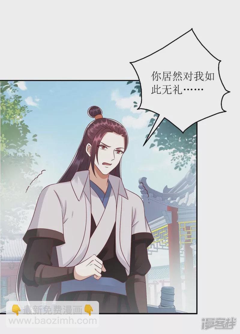 第214话 被皇上相中4