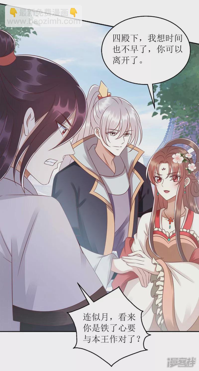 第214话 被皇上相中6