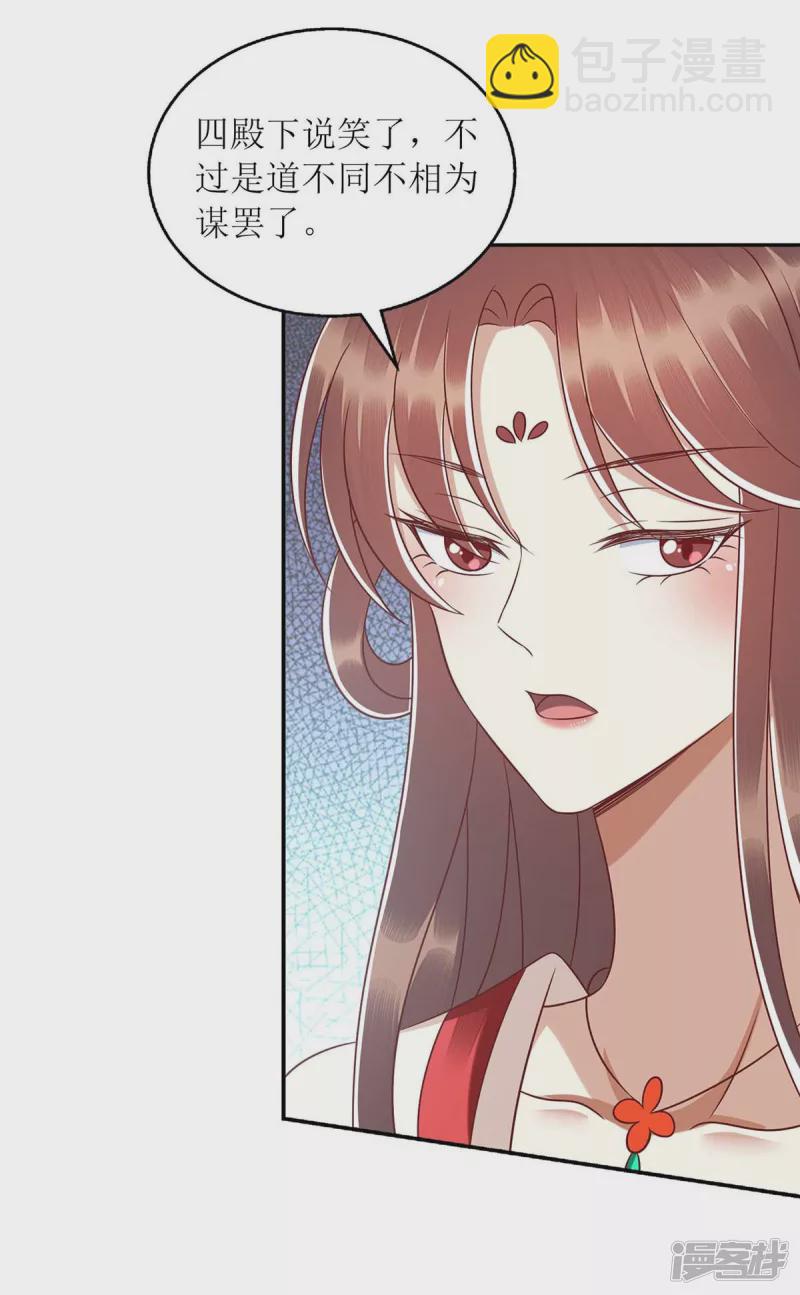 第214话 被皇上相中7