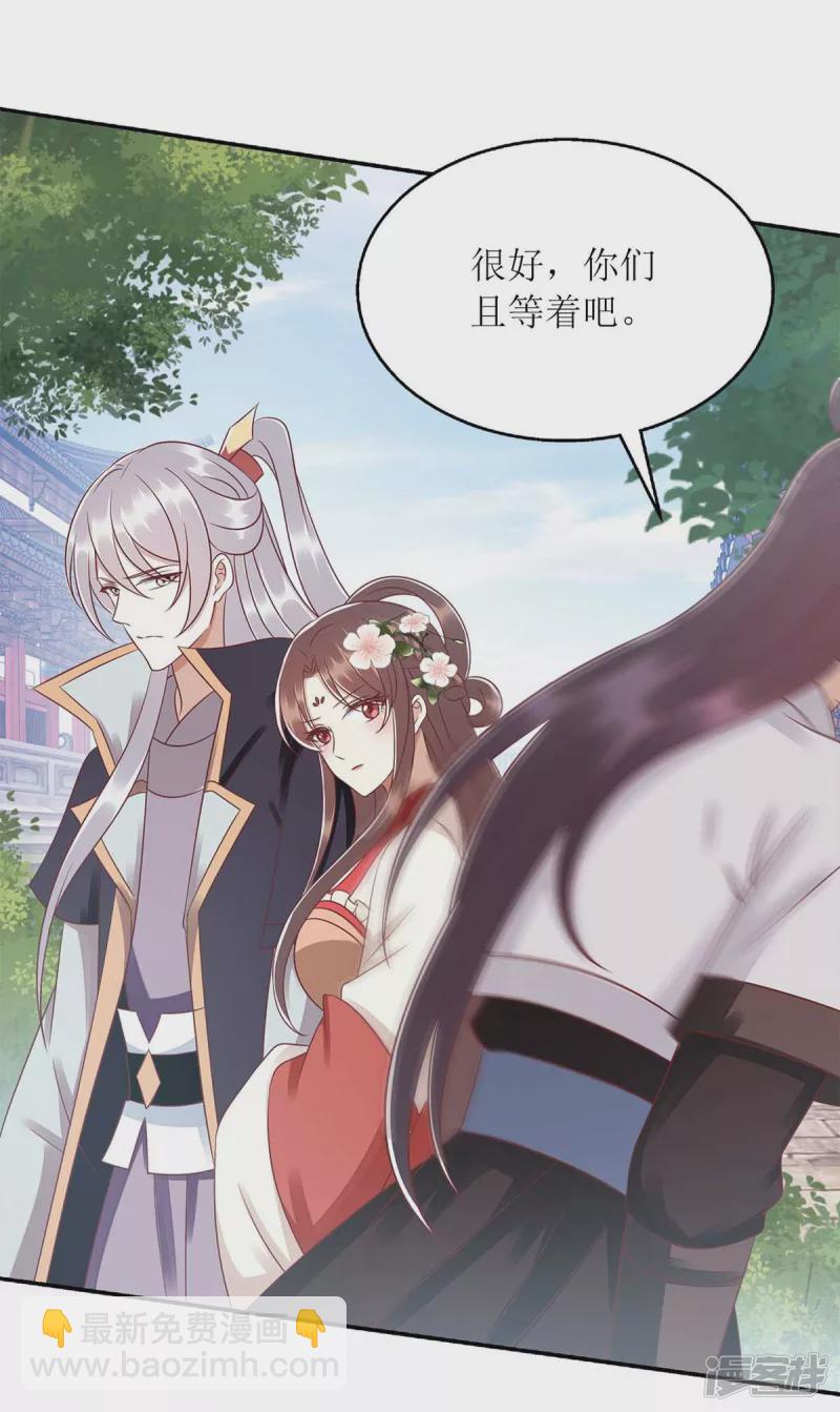 第214话 被皇上相中8
