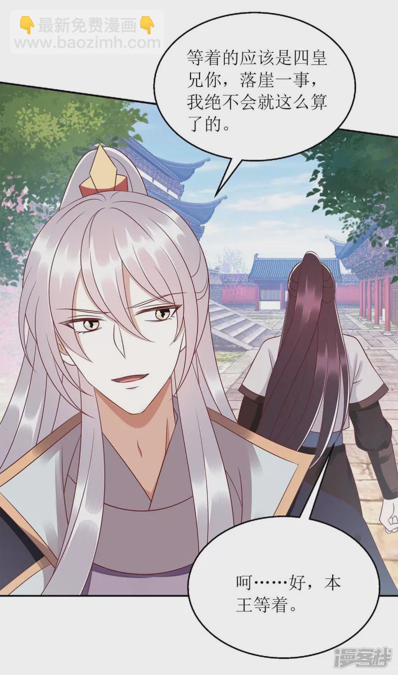 第214话 被皇上相中9