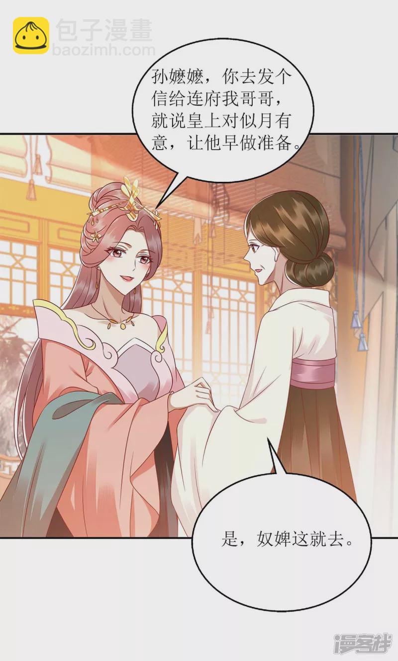 第215话 有人喜有人忧1