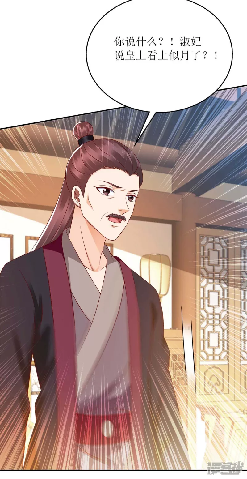 第215话 有人喜有人忧10