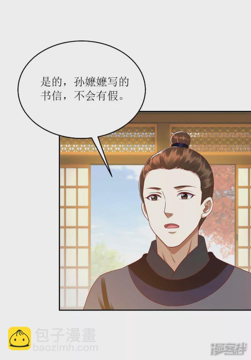 第215话 有人喜有人忧11