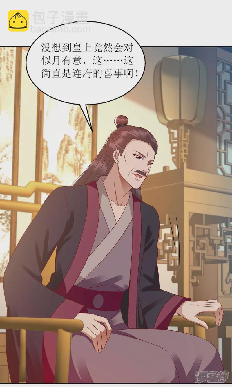 第215话 有人喜有人忧12