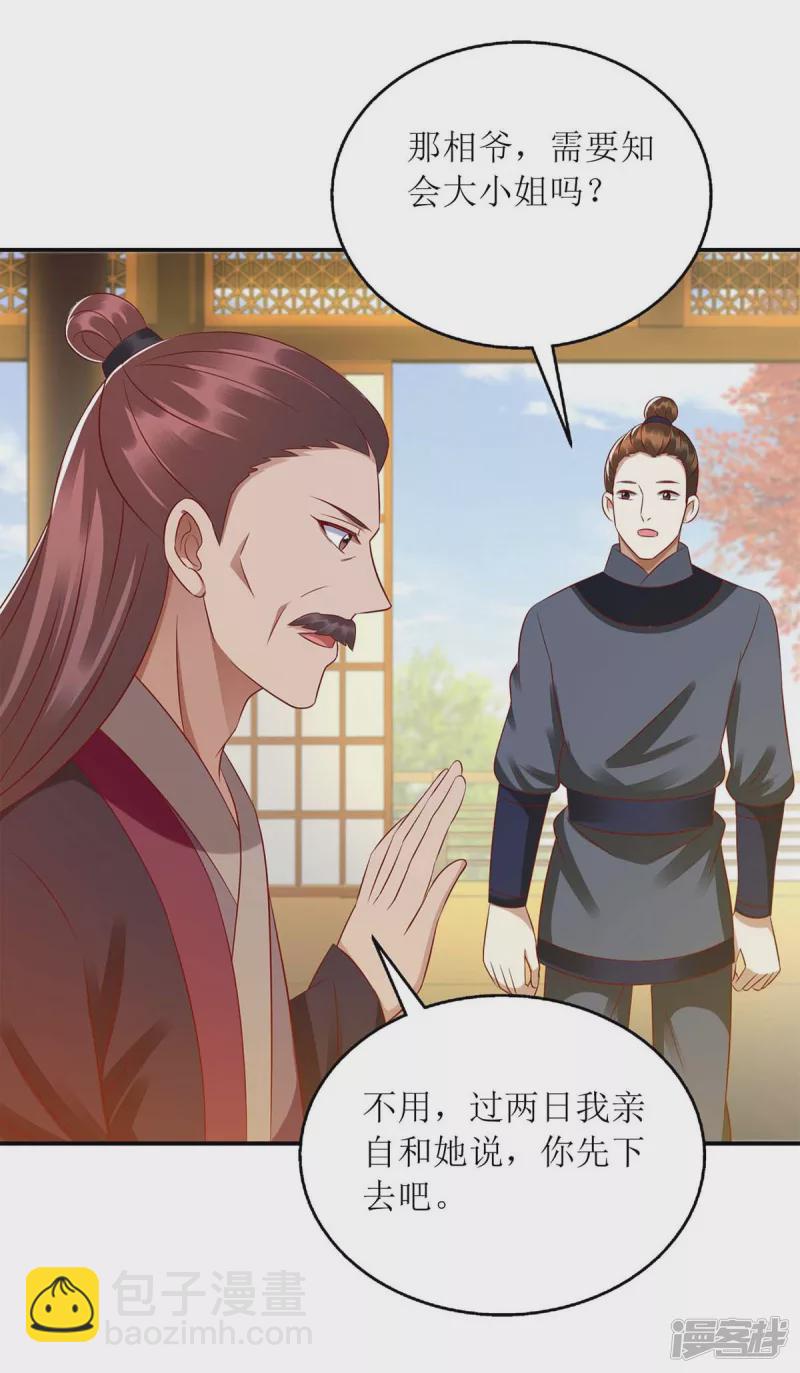 第215话 有人喜有人忧13