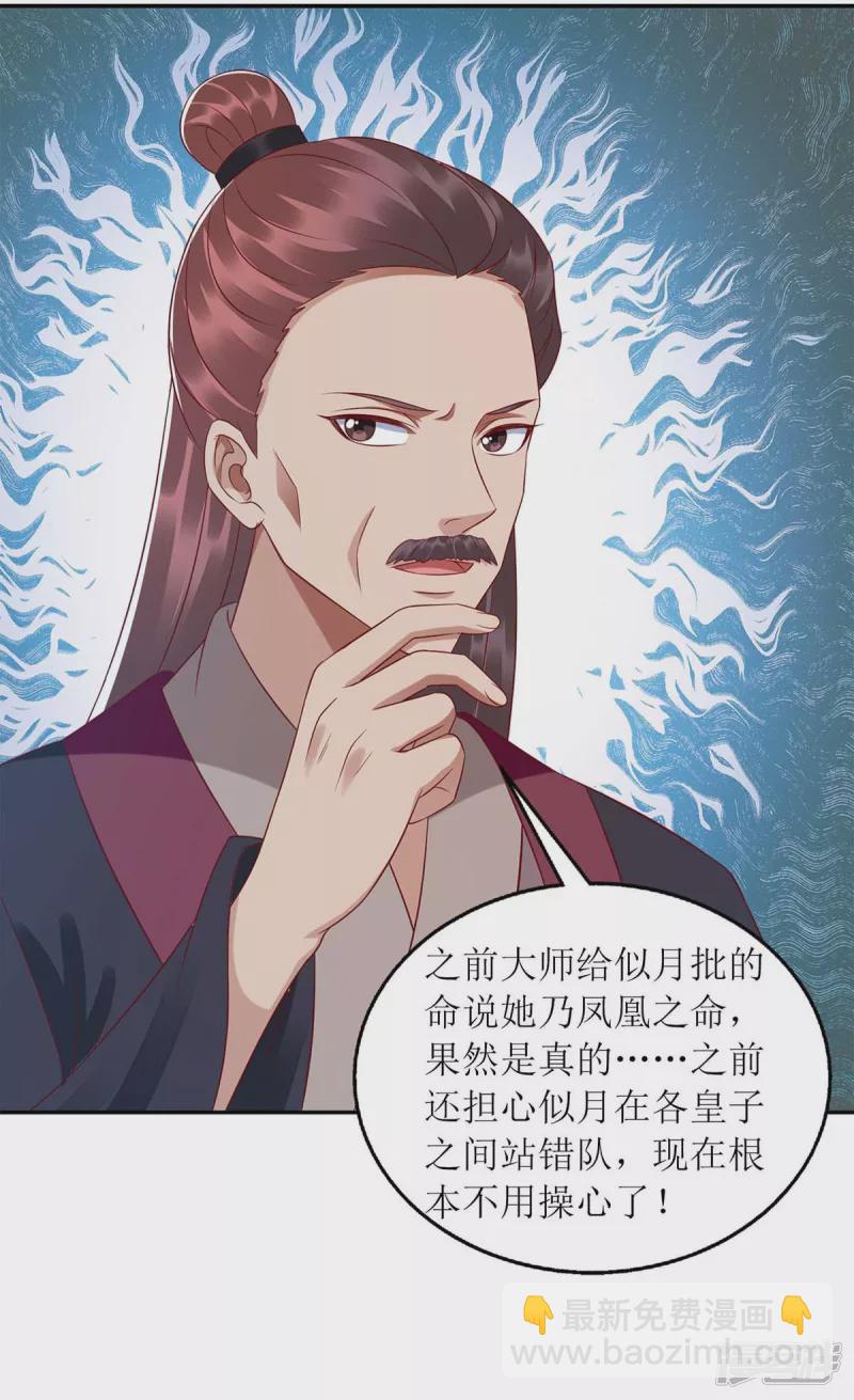 第215话 有人喜有人忧14