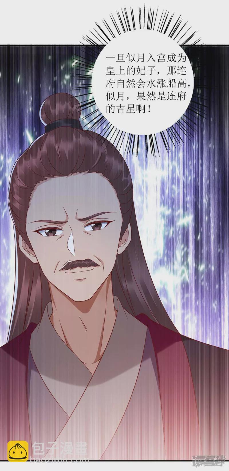第215话 有人喜有人忧15