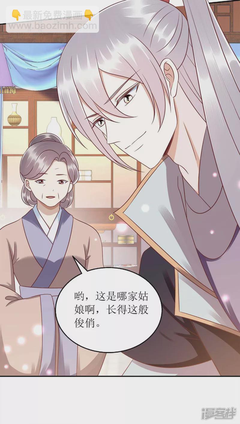 第215话 有人喜有人忧18