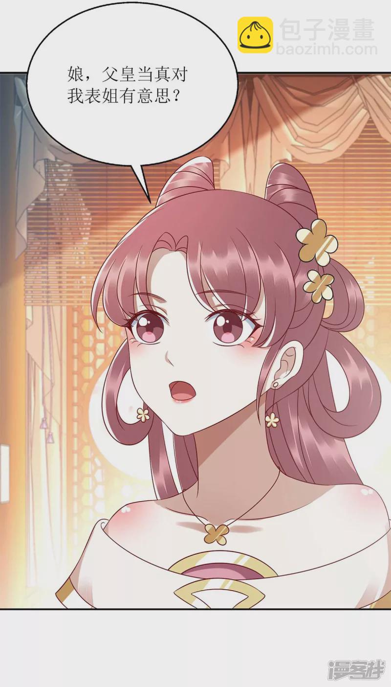 第215话 有人喜有人忧2