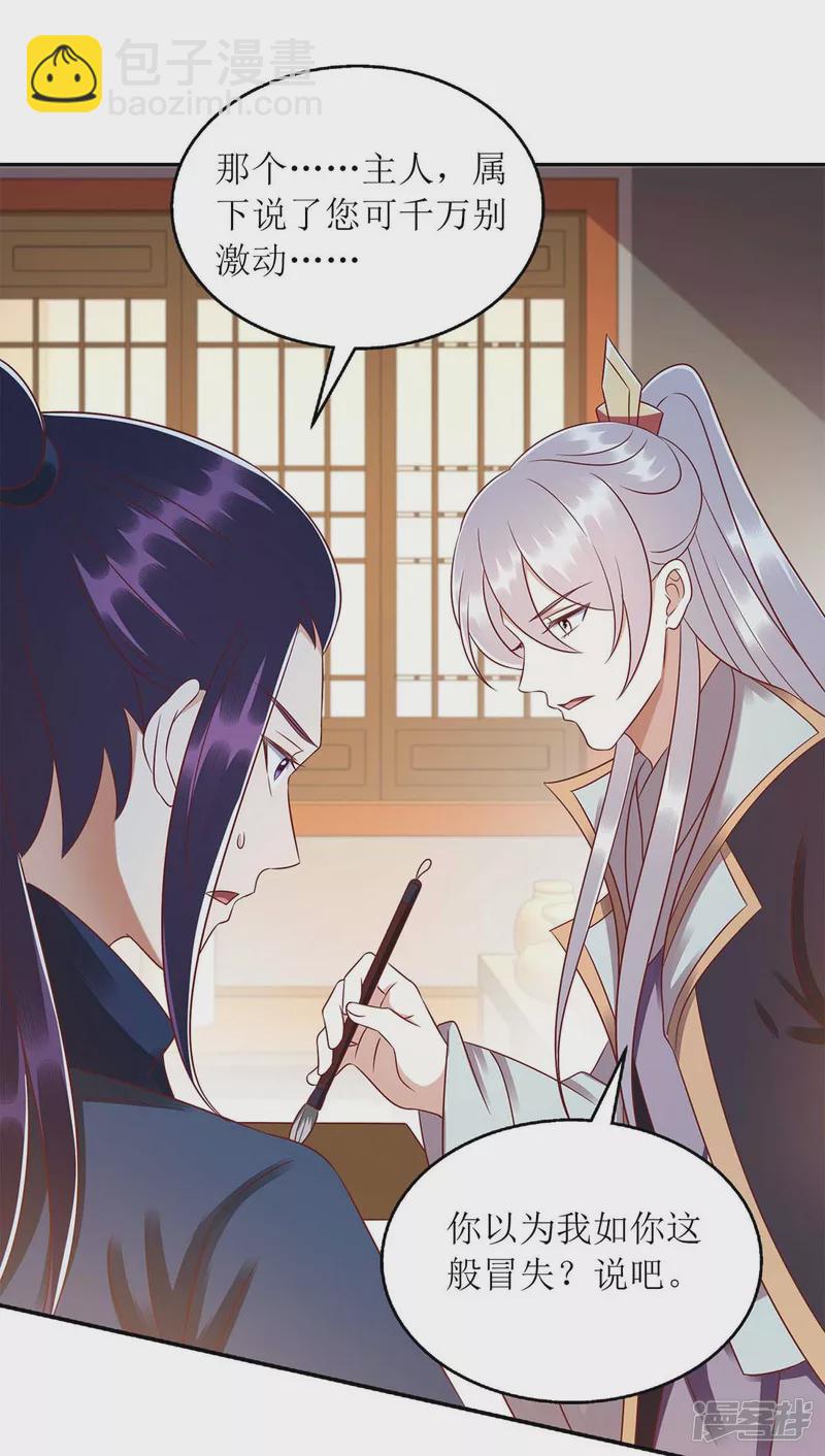 第215话 有人喜有人忧24