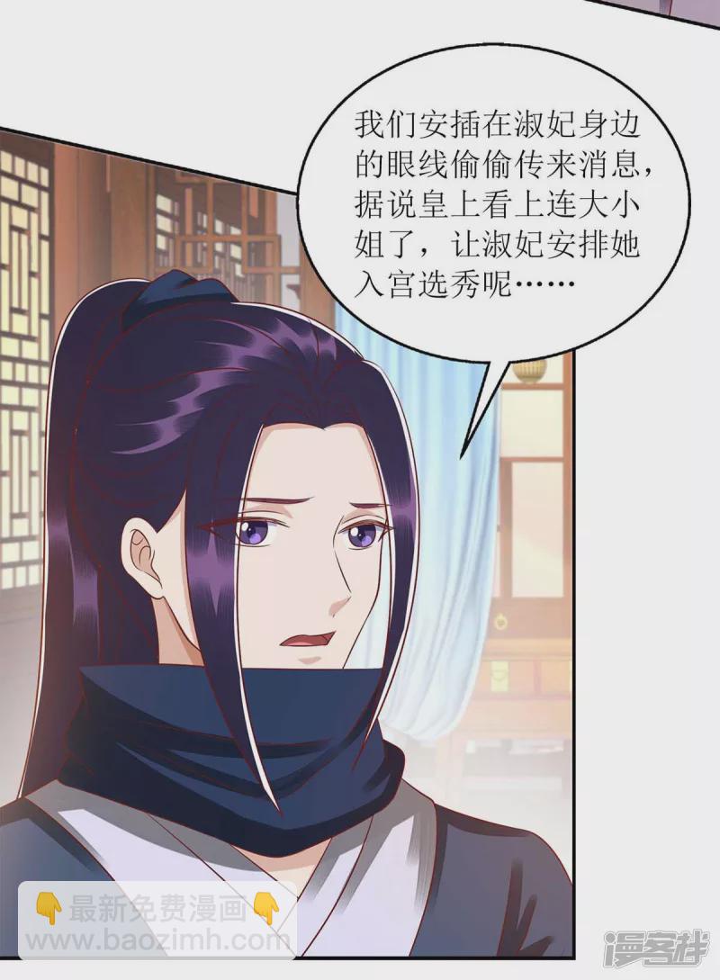 第215话 有人喜有人忧25