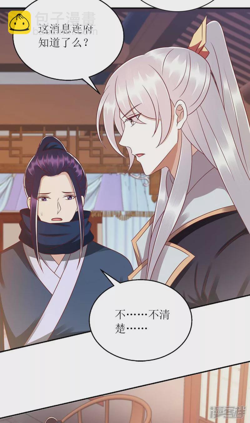 第215话 有人喜有人忧28