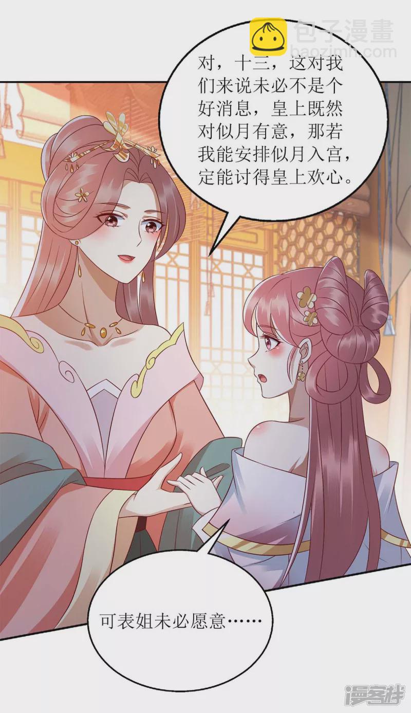 第215话 有人喜有人忧3