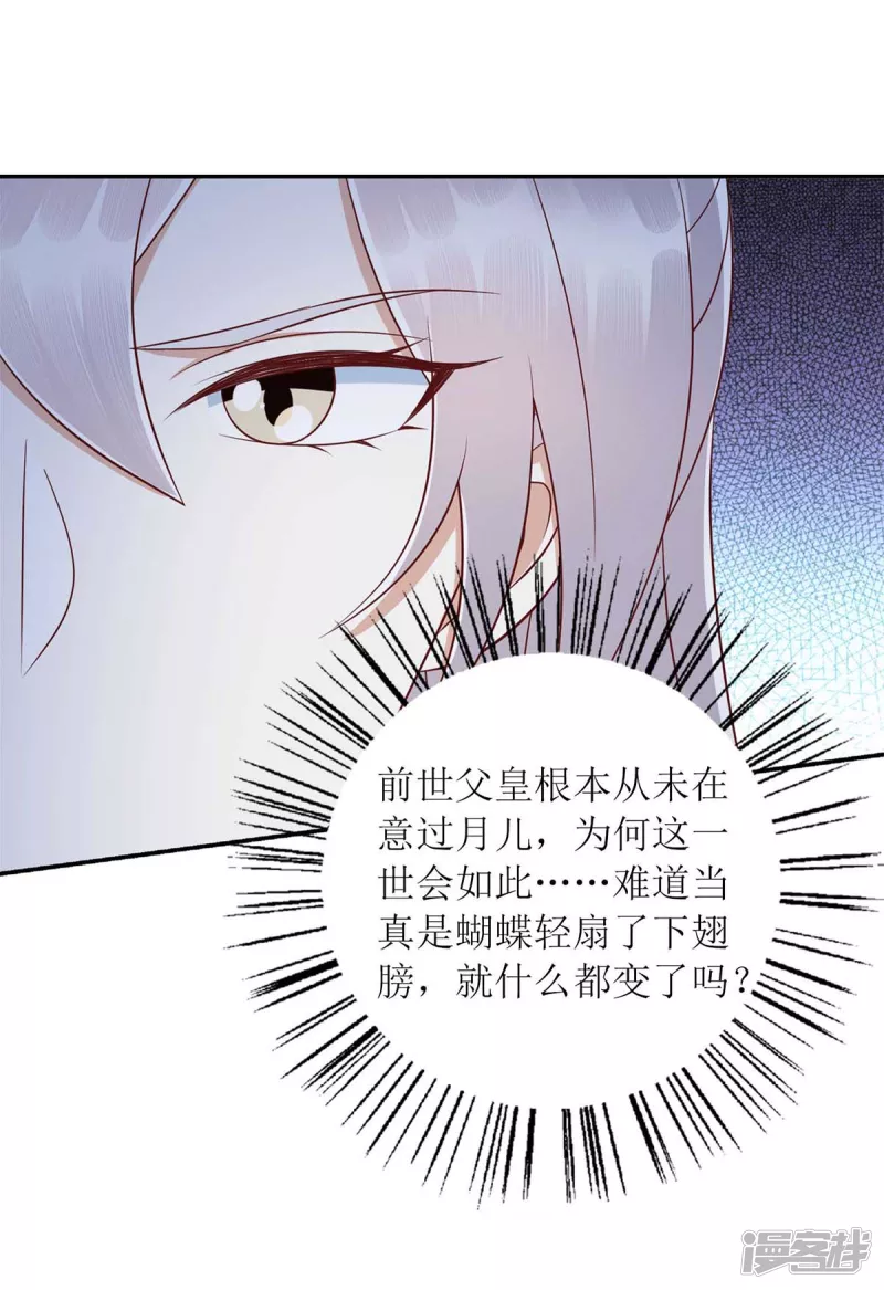 第215话 有人喜有人忧30