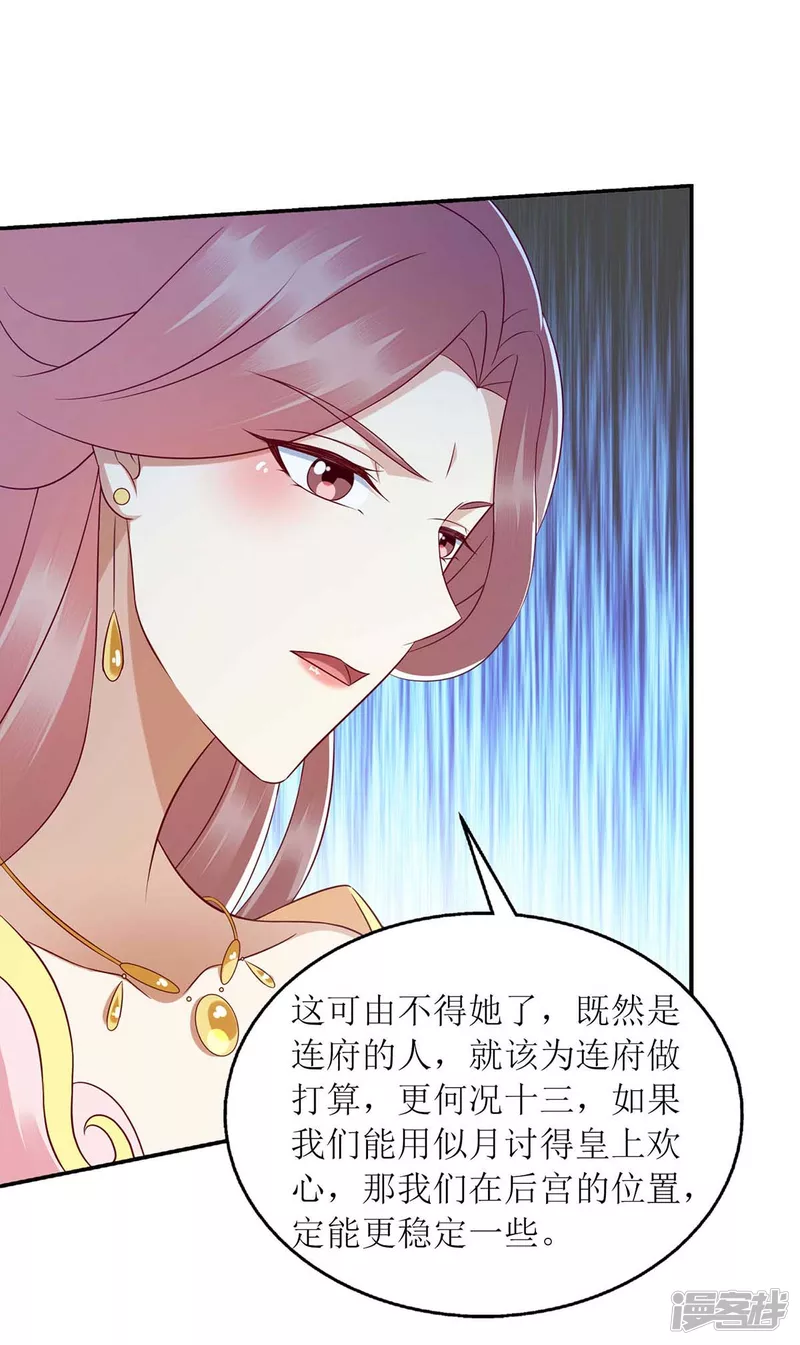 第215话 有人喜有人忧4