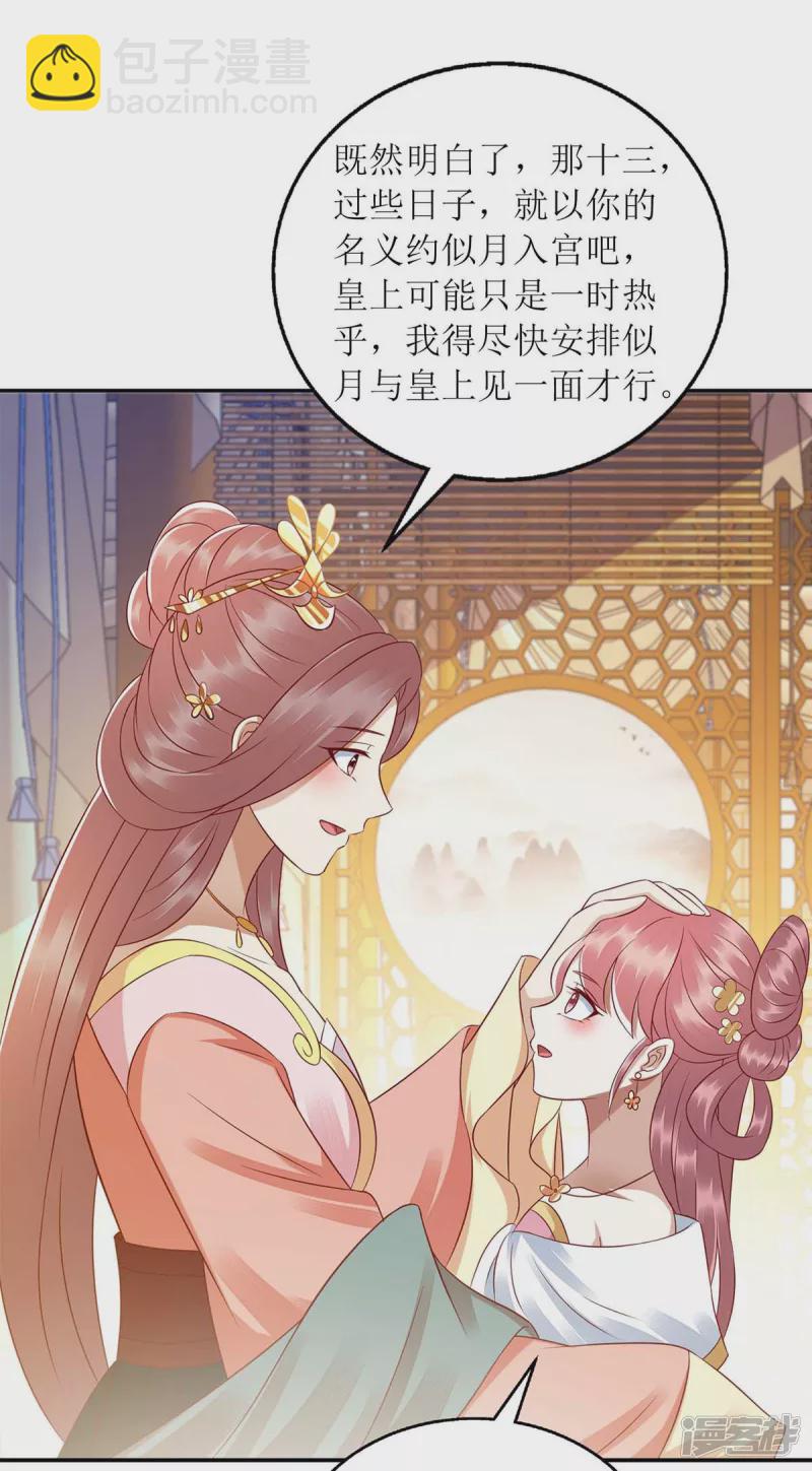 第215话 有人喜有人忧6