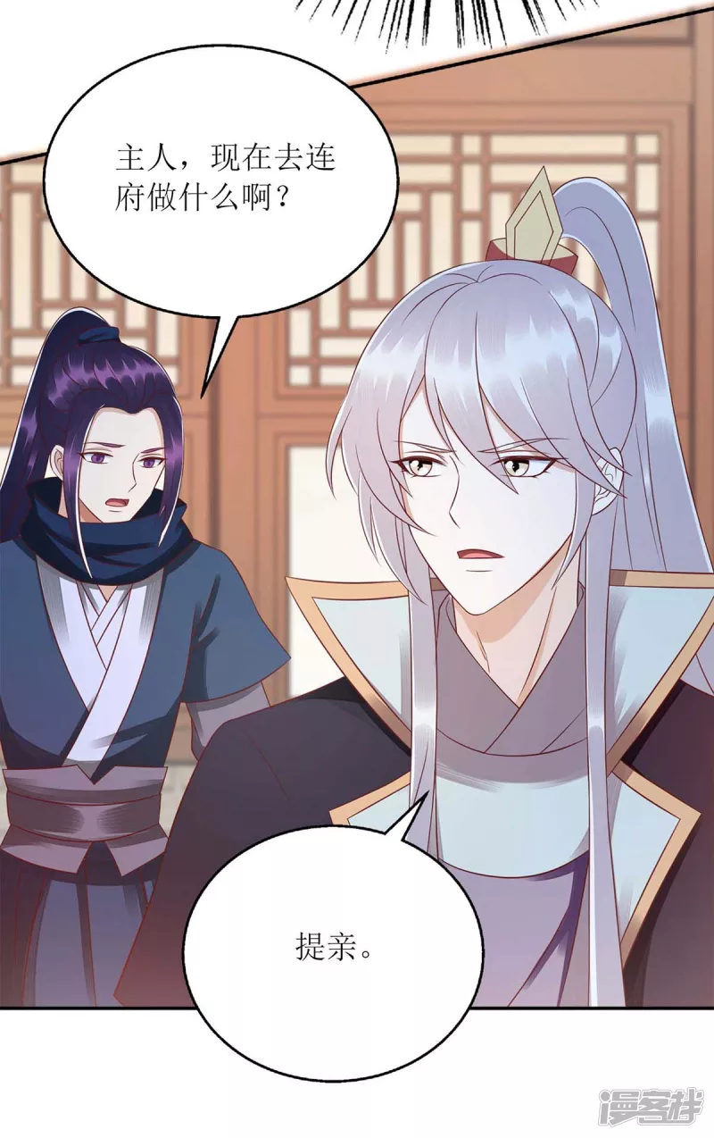 第216话 提亲0