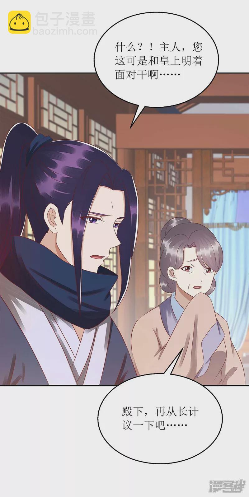 第216话 提亲1