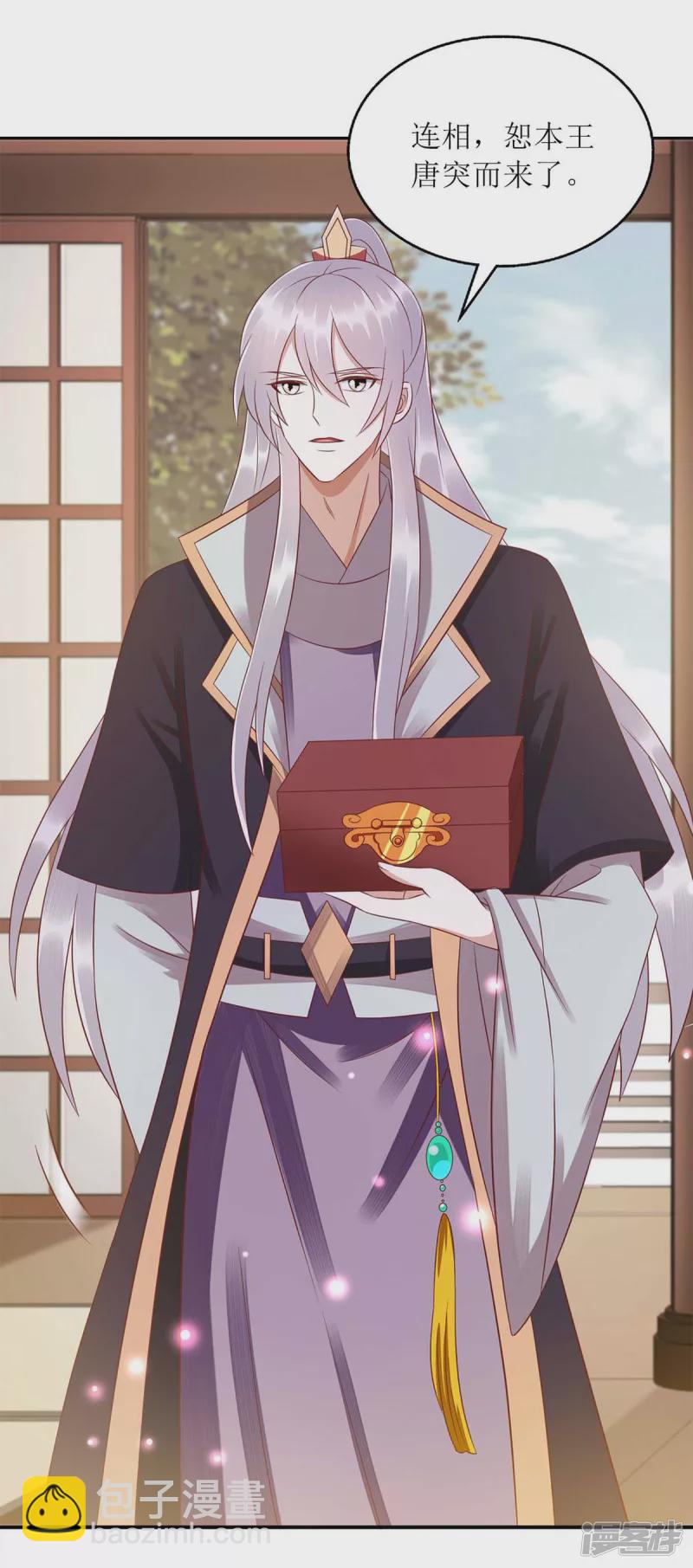 第216话 提亲10