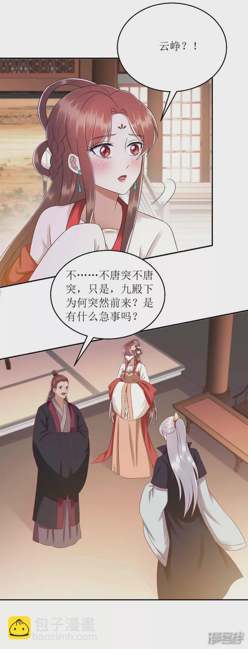第216话 提亲11