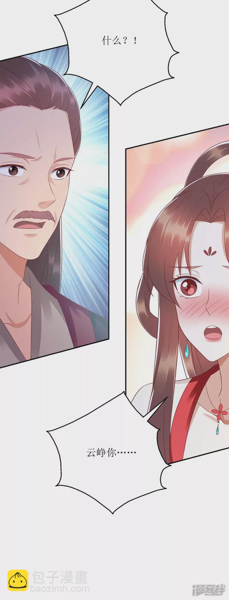 第216话 提亲13