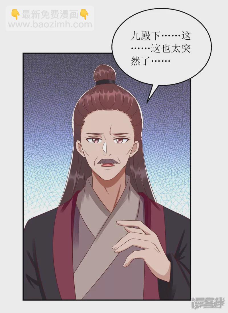 第216话 提亲14