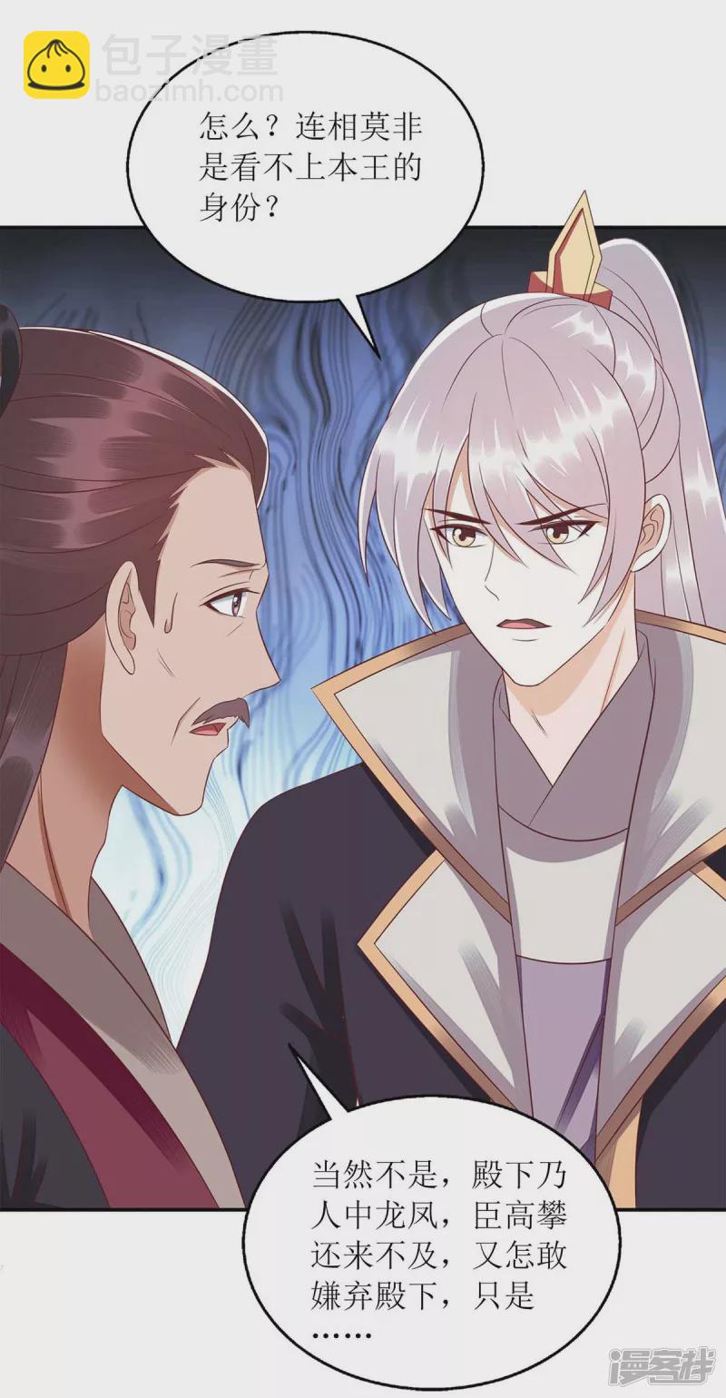 第216话 提亲15