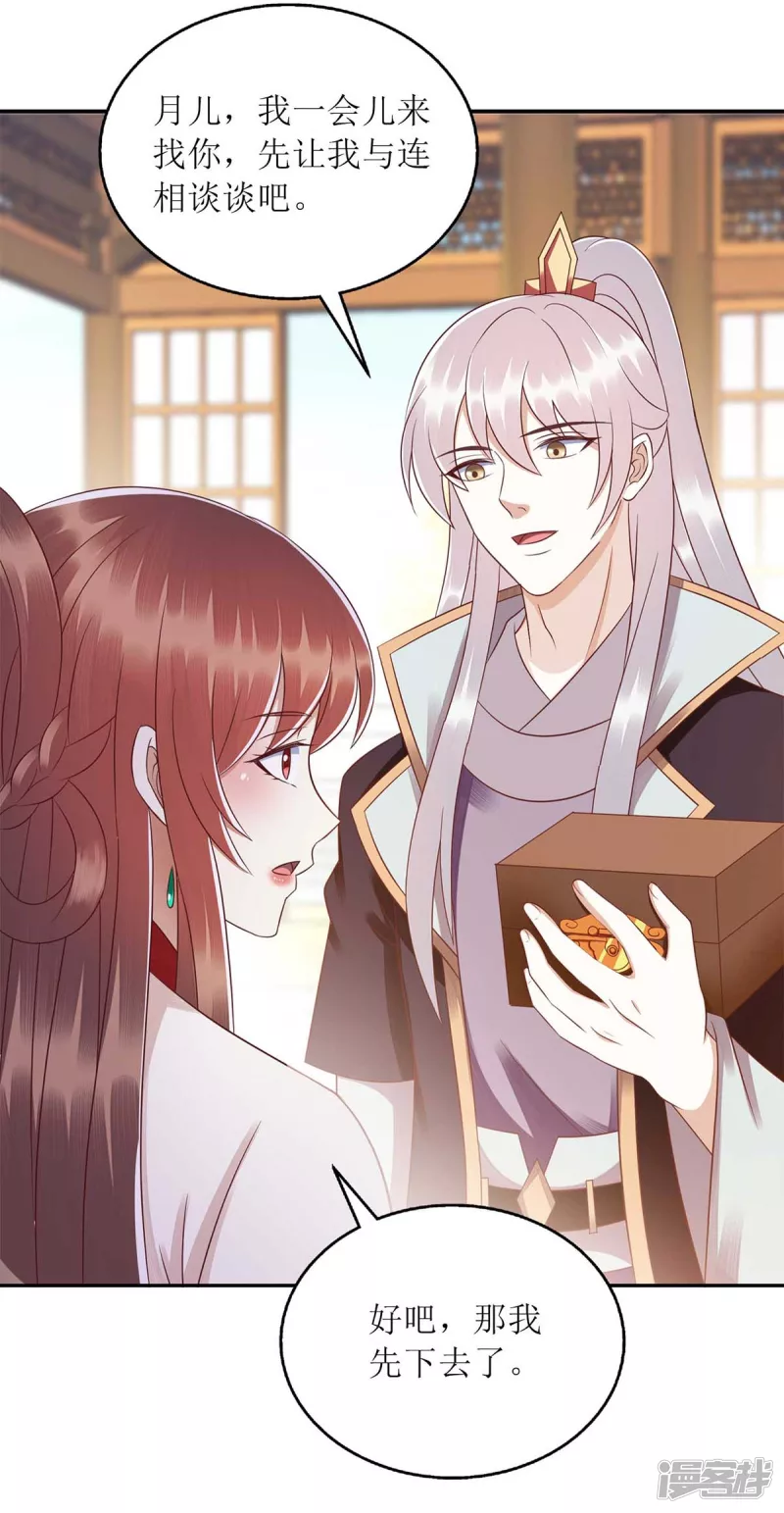 第216话 提亲19