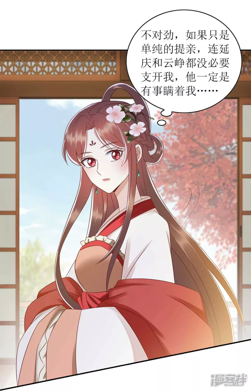 第216话 提亲20