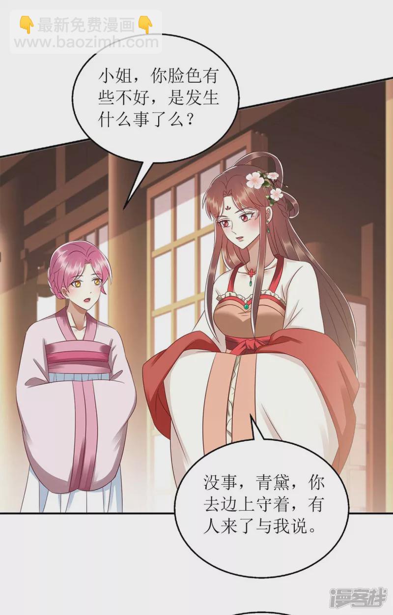 第216话 提亲21