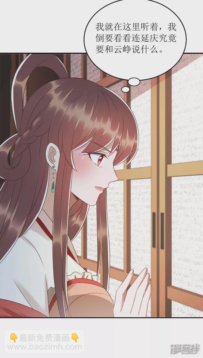 第216话 提亲22
