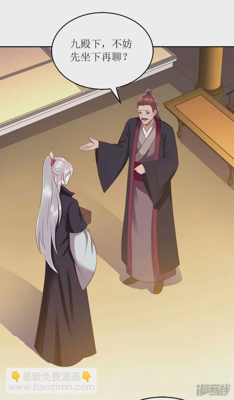 第216话 提亲23