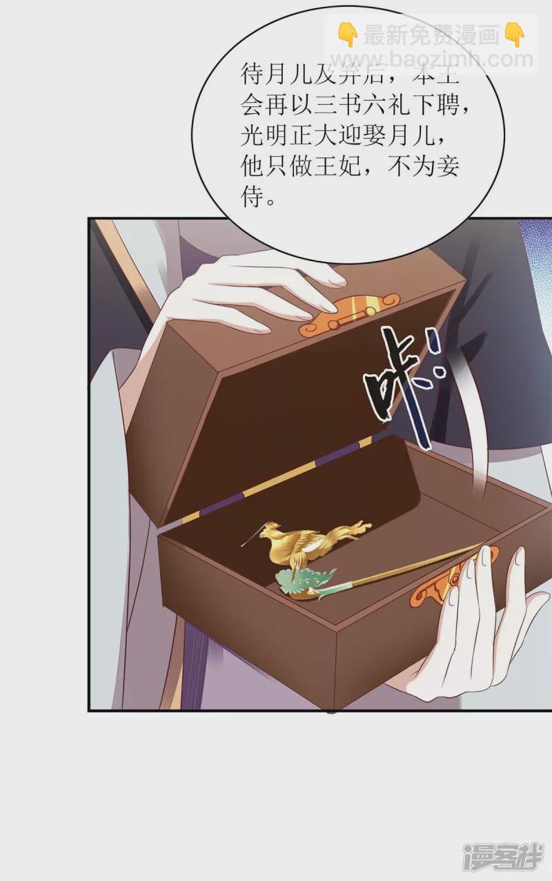第216话 提亲25