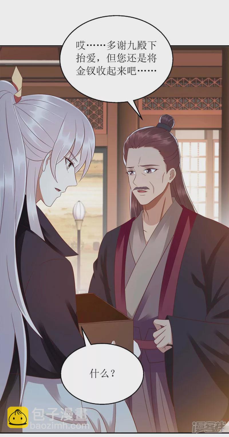 第216话 提亲26