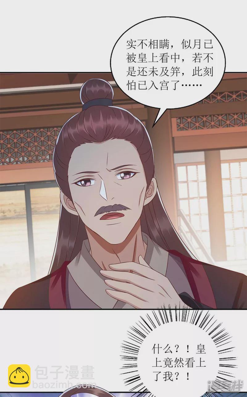 第216话 提亲27