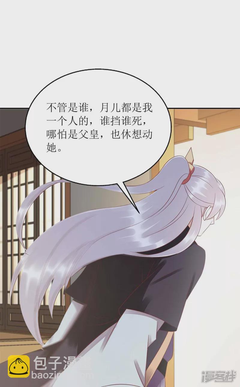 第216话 提亲3